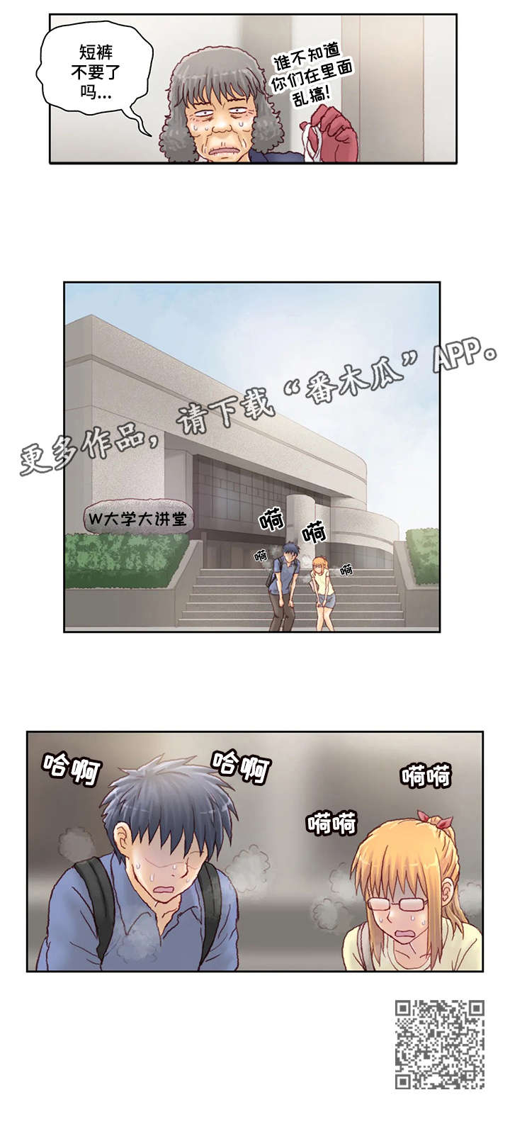 《天价补习》漫画最新章节第27章：厕所免费下拉式在线观看章节第【1】张图片