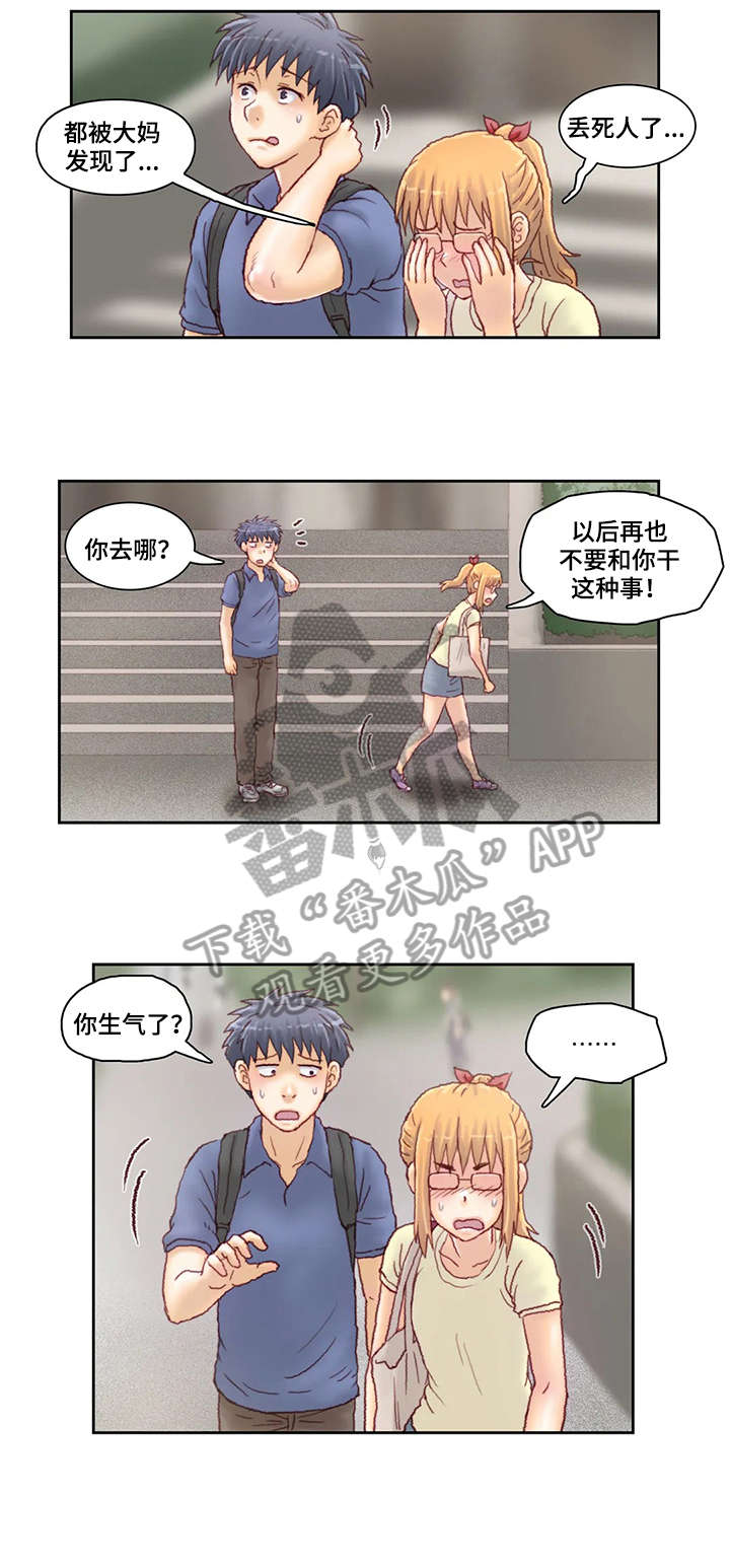 《天价补习》漫画最新章节第28章：书免费下拉式在线观看章节第【8】张图片