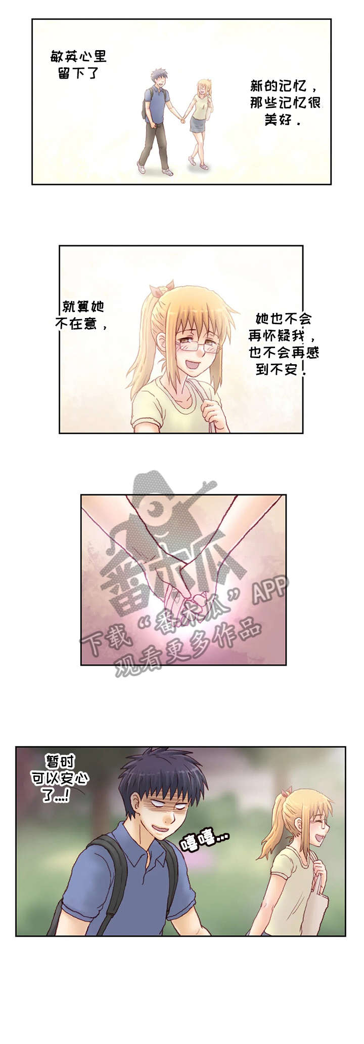 《天价补习》漫画最新章节第28章：书免费下拉式在线观看章节第【2】张图片