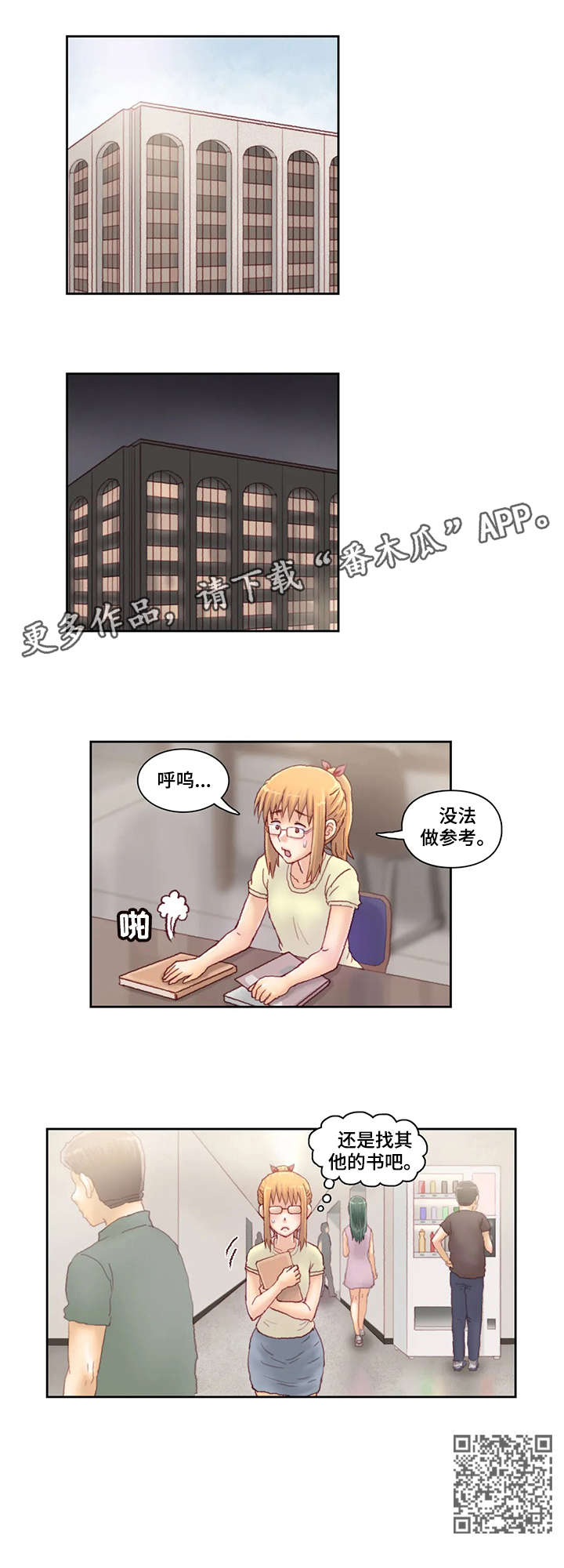 《天价补习》漫画最新章节第28章：书免费下拉式在线观看章节第【1】张图片