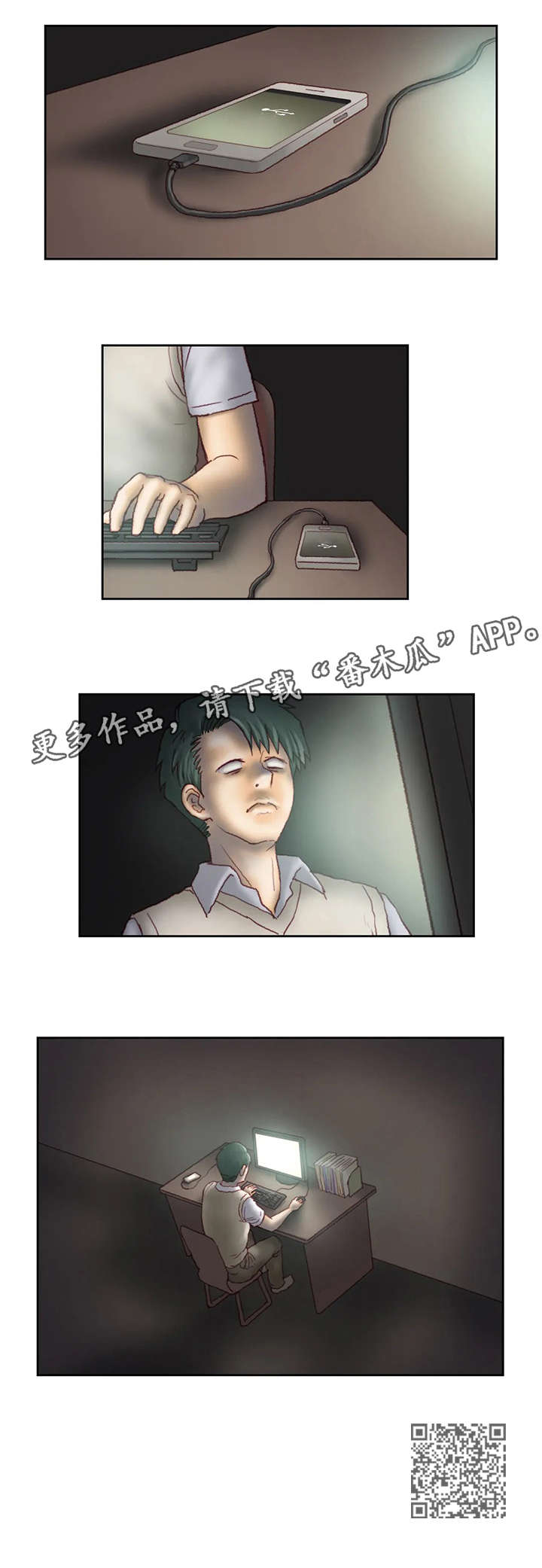 《天价补习》漫画最新章节第30章：旅馆免费下拉式在线观看章节第【1】张图片