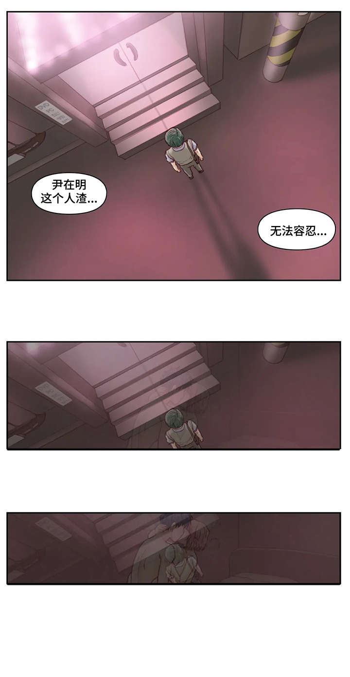 《天价补习》漫画最新章节第30章：旅馆免费下拉式在线观看章节第【3】张图片