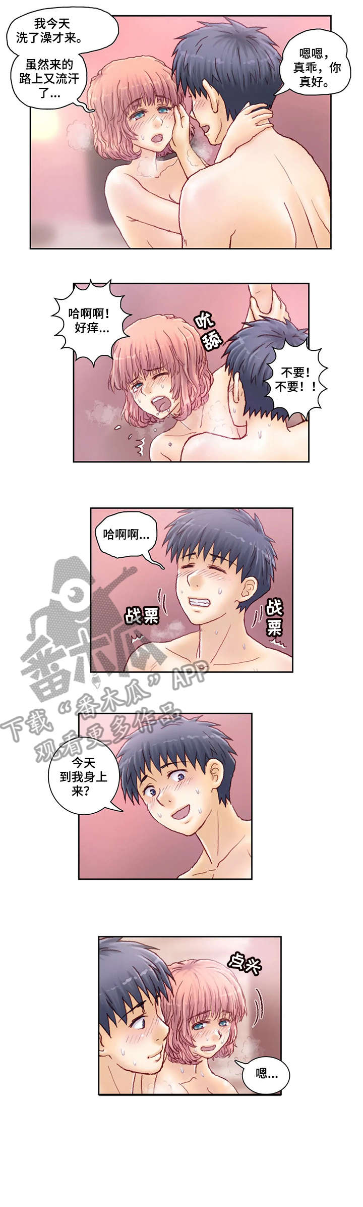 《天价补习》漫画最新章节第30章：旅馆免费下拉式在线观看章节第【2】张图片