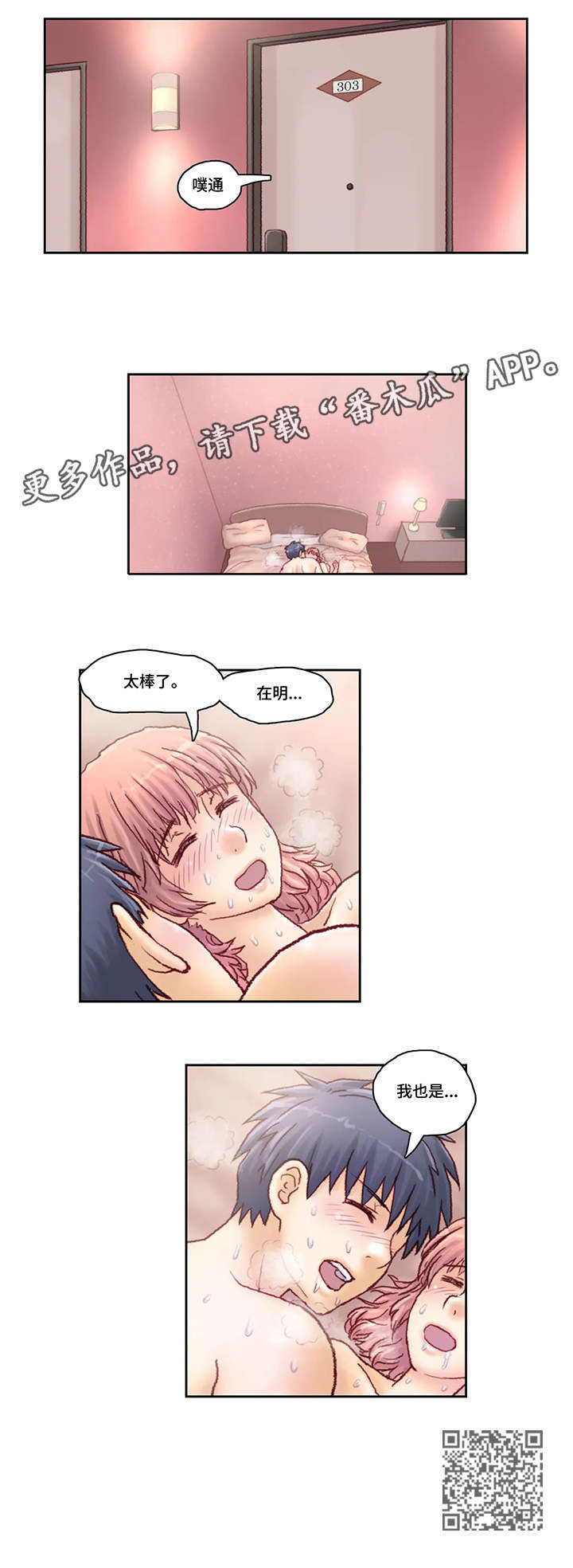 《天价补习》漫画最新章节第31章：门禁免费下拉式在线观看章节第【4】张图片