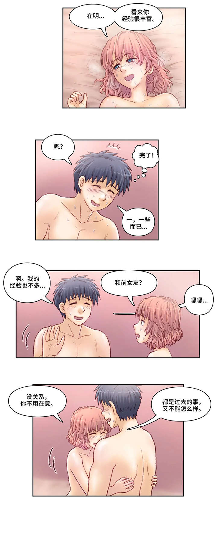 《天价补习》漫画最新章节第31章：门禁免费下拉式在线观看章节第【3】张图片