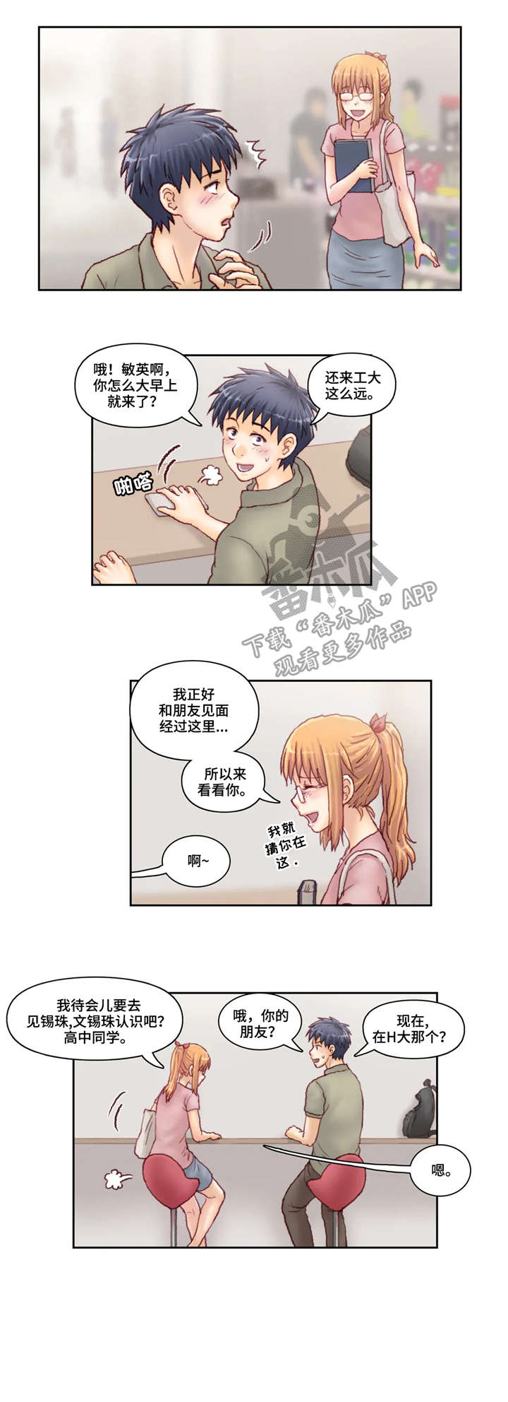 《天价补习》漫画最新章节第32章：上课免费下拉式在线观看章节第【4】张图片