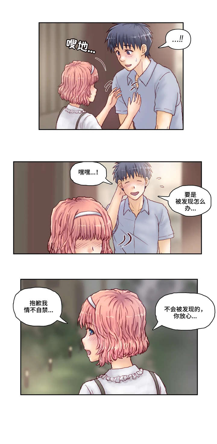 《天价补习》漫画最新章节第35章：空调免费下拉式在线观看章节第【3】张图片