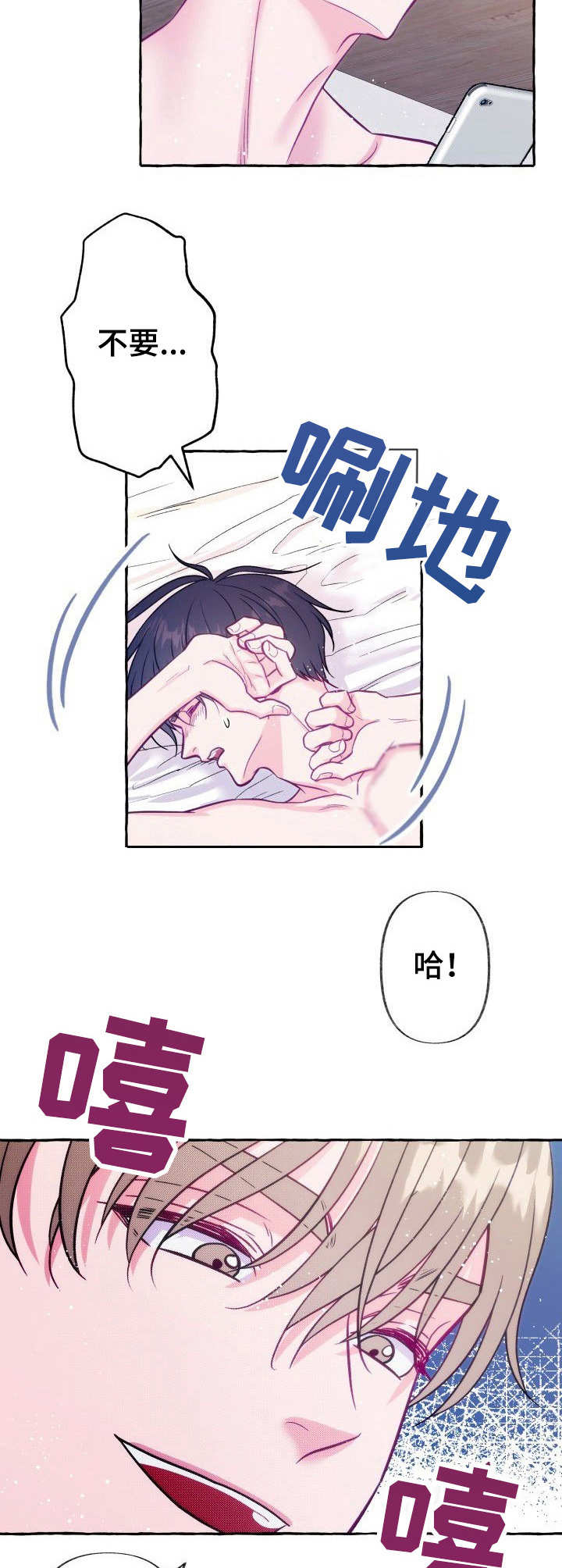 《危险跟拍》漫画最新章节第1章： 如此下场免费下拉式在线观看章节第【8】张图片