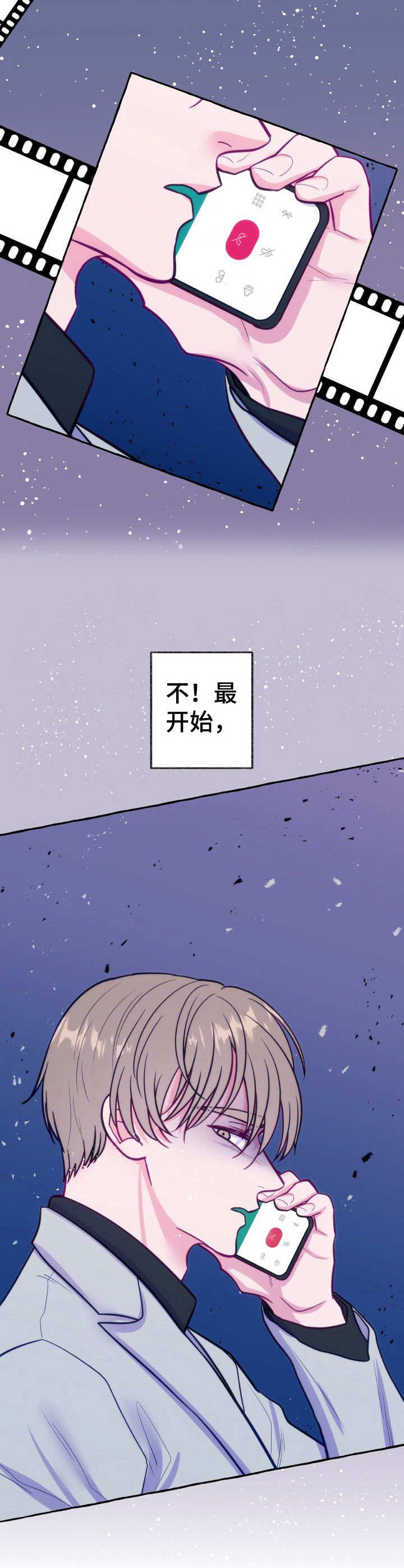 《危险跟拍》漫画最新章节第1章： 如此下场免费下拉式在线观看章节第【3】张图片