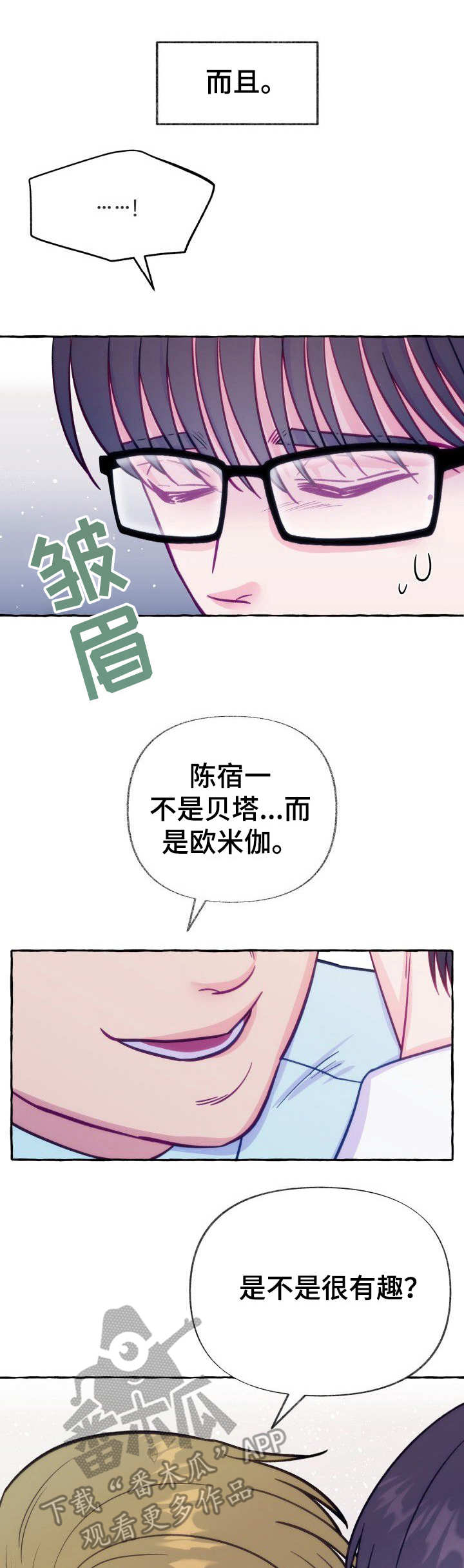 《危险跟拍》漫画最新章节第3章：目标对象免费下拉式在线观看章节第【13】张图片