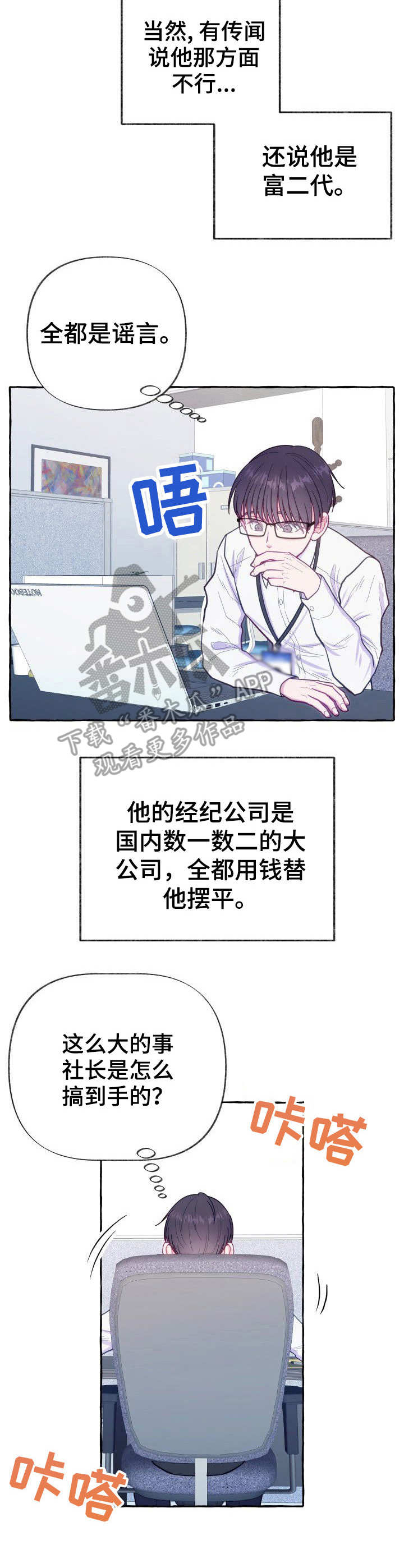 《危险跟拍》漫画最新章节第4章：不留情面免费下拉式在线观看章节第【12】张图片