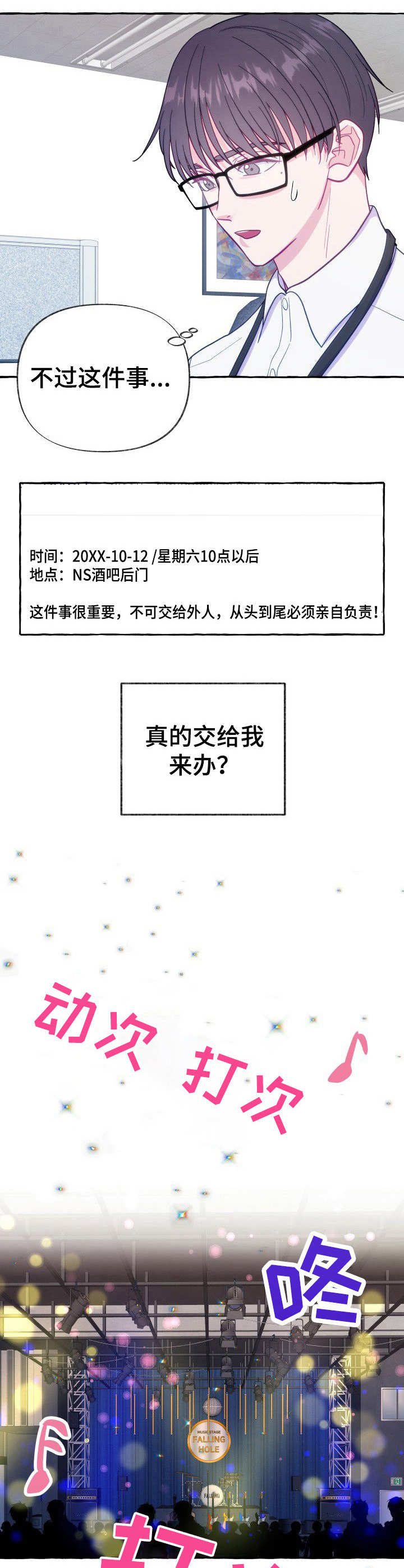 《危险跟拍》漫画最新章节第4章：不留情面免费下拉式在线观看章节第【11】张图片