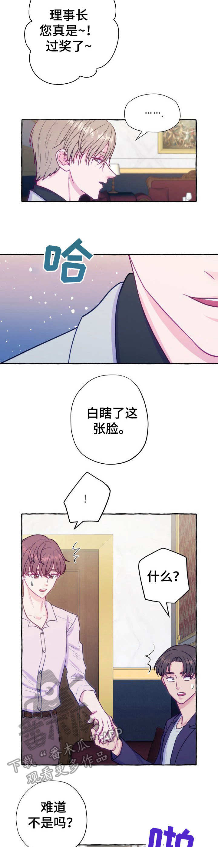 《危险跟拍》漫画最新章节第4章：不留情面免费下拉式在线观看章节第【5】张图片