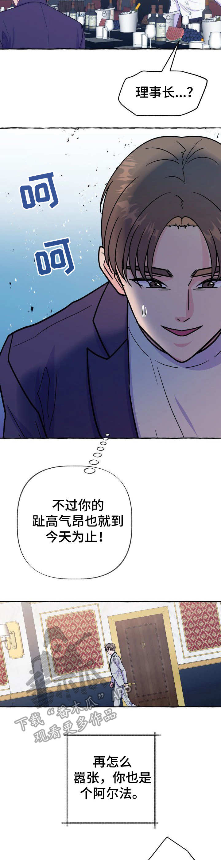 《危险跟拍》漫画最新章节第5章：蹲守免费下拉式在线观看章节第【11】张图片