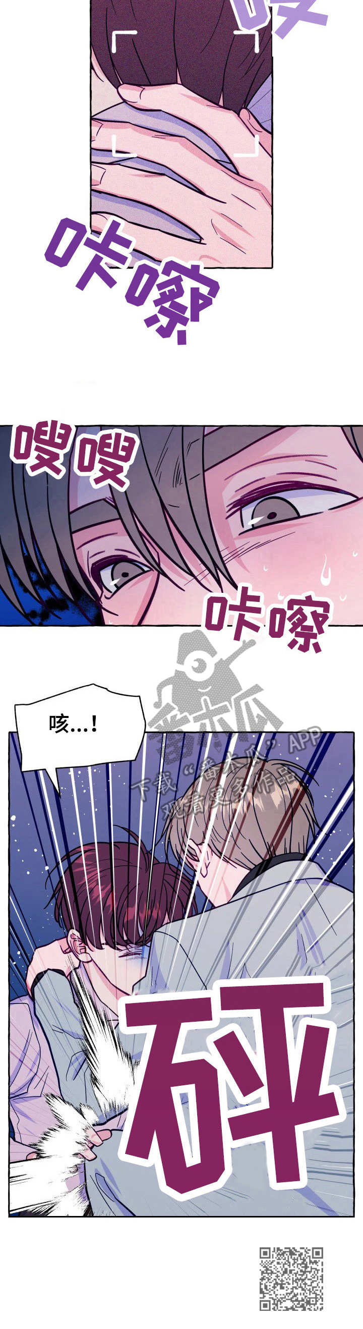 《危险跟拍》漫画最新章节第5章：蹲守免费下拉式在线观看章节第【1】张图片