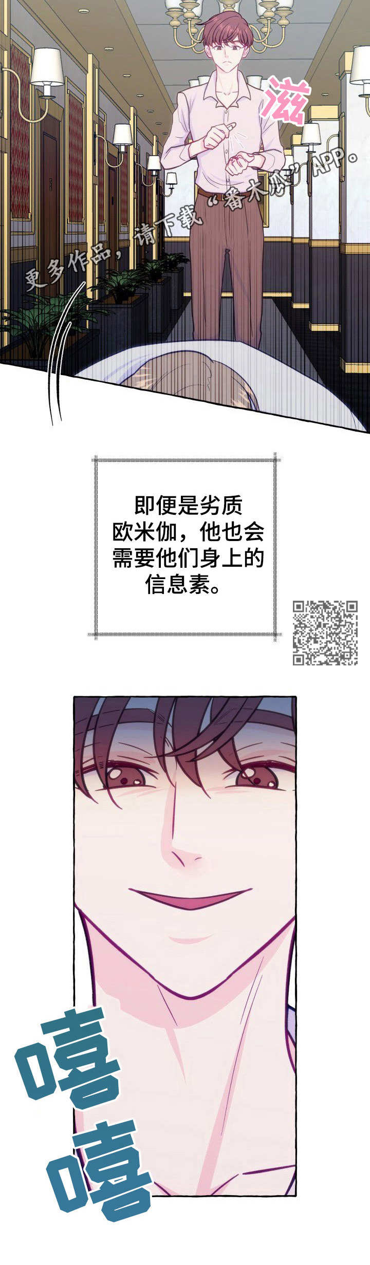 《危险跟拍》漫画最新章节第5章：蹲守免费下拉式在线观看章节第【7】张图片