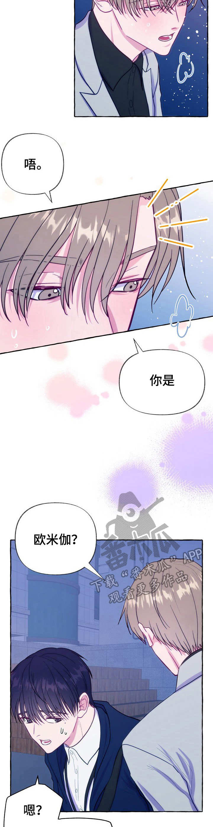 《危险跟拍》漫画最新章节第7章：撒谎免费下拉式在线观看章节第【10】张图片