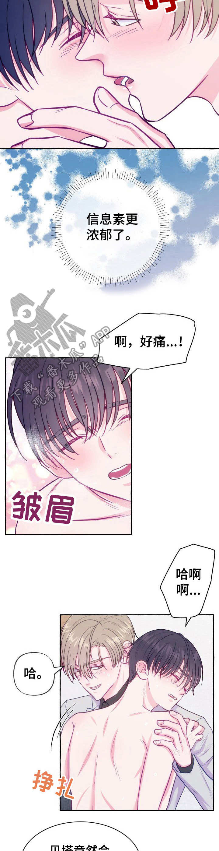 《危险跟拍》漫画最新章节第8章：糟糕的状况免费下拉式在线观看章节第【8】张图片