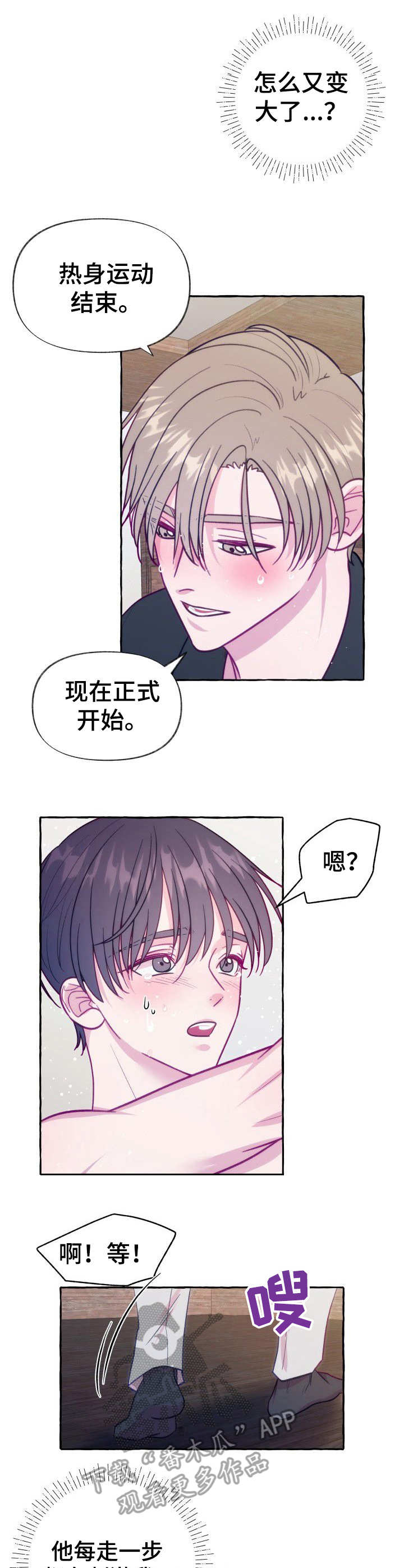 《危险跟拍》漫画最新章节第9章：如何是好免费下拉式在线观看章节第【11】张图片