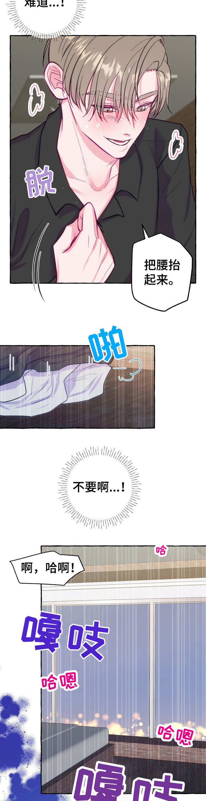 《危险跟拍》漫画最新章节第9章：如何是好免费下拉式在线观看章节第【9】张图片