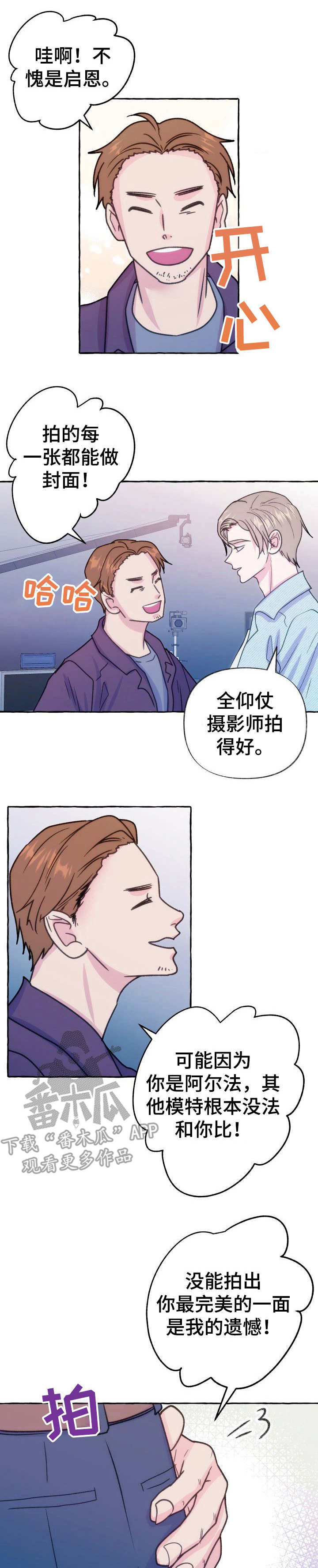 《危险跟拍》漫画最新章节第15章：香水味免费下拉式在线观看章节第【12】张图片