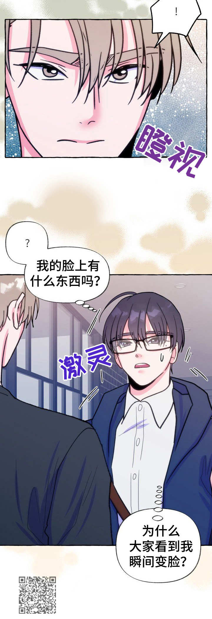 《危险跟拍》漫画最新章节第16章：信息素免费下拉式在线观看章节第【1】张图片