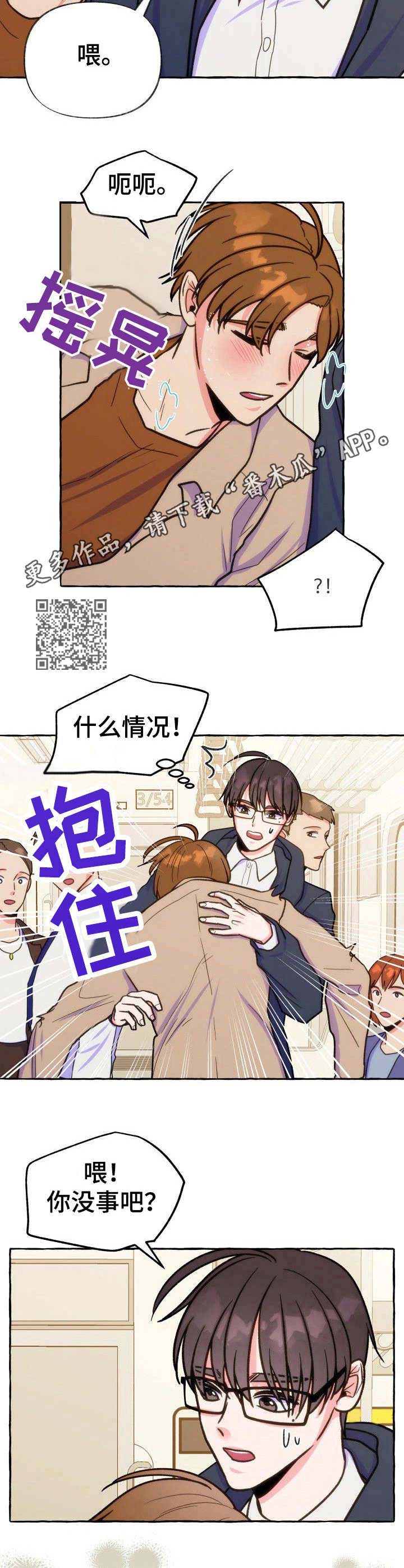 《危险跟拍》漫画最新章节第16章：信息素免费下拉式在线观看章节第【7】张图片