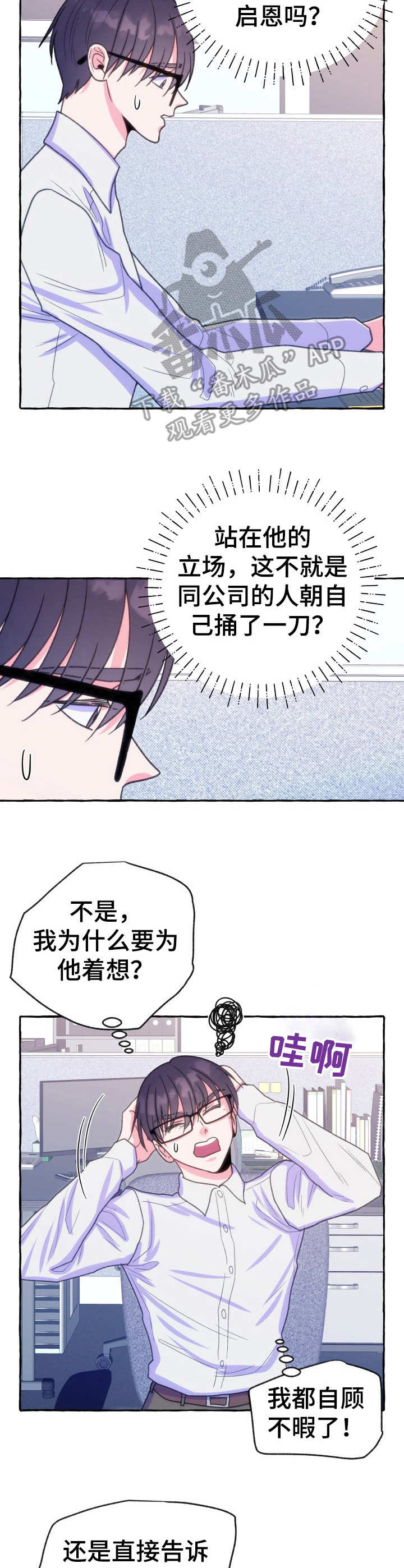 《危险跟拍》漫画最新章节第20章：幕后黑手免费下拉式在线观看章节第【6】张图片