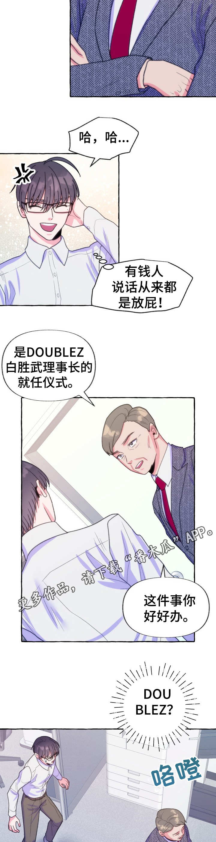 《危险跟拍》漫画最新章节第20章：幕后黑手免费下拉式在线观看章节第【8】张图片