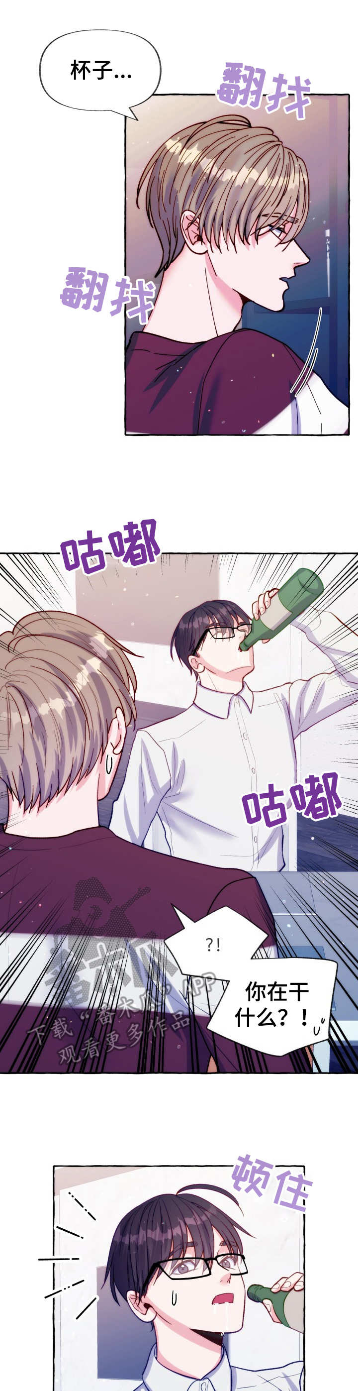 《危险跟拍》漫画最新章节第23章： 鳗鱼便当免费下拉式在线观看章节第【4】张图片