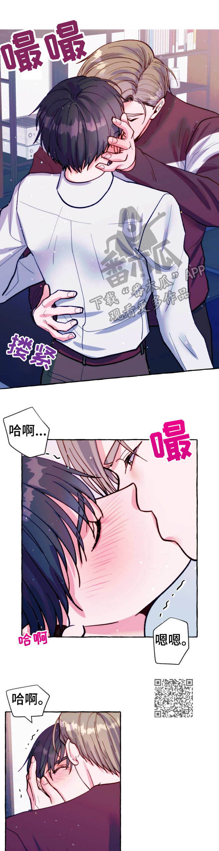 《危险跟拍》漫画最新章节第24章：醉酒免费下拉式在线观看章节第【7】张图片