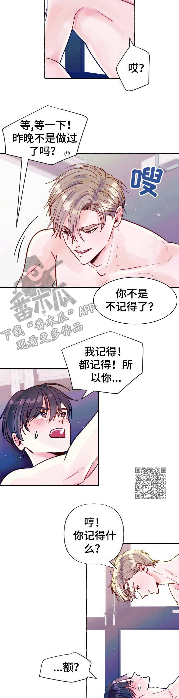 《危险跟拍》漫画最新章节第25章：电话免费下拉式在线观看章节第【7】张图片