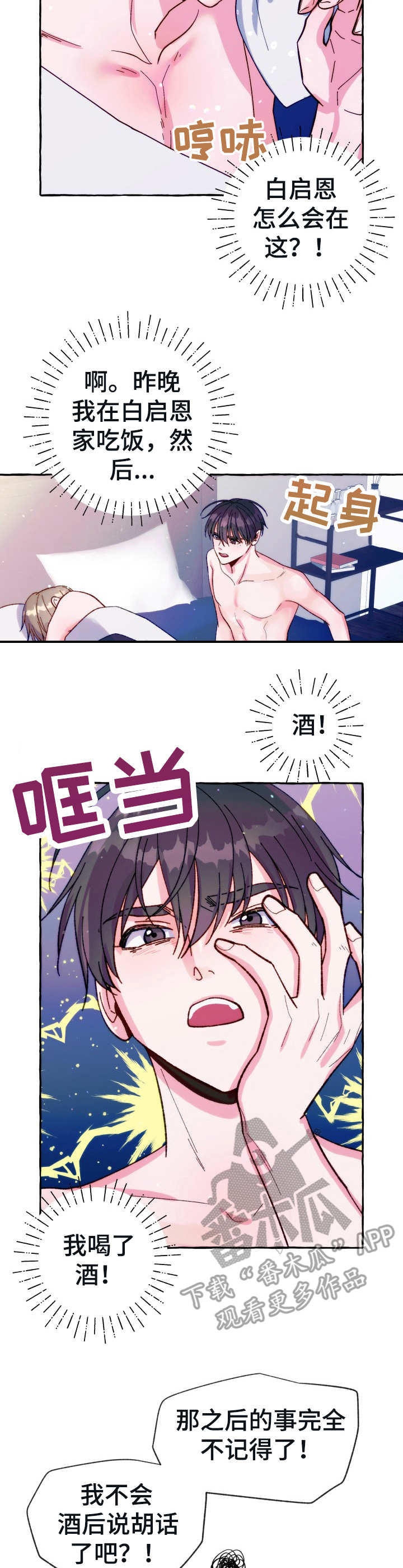 《危险跟拍》漫画最新章节第25章：电话免费下拉式在线观看章节第【11】张图片