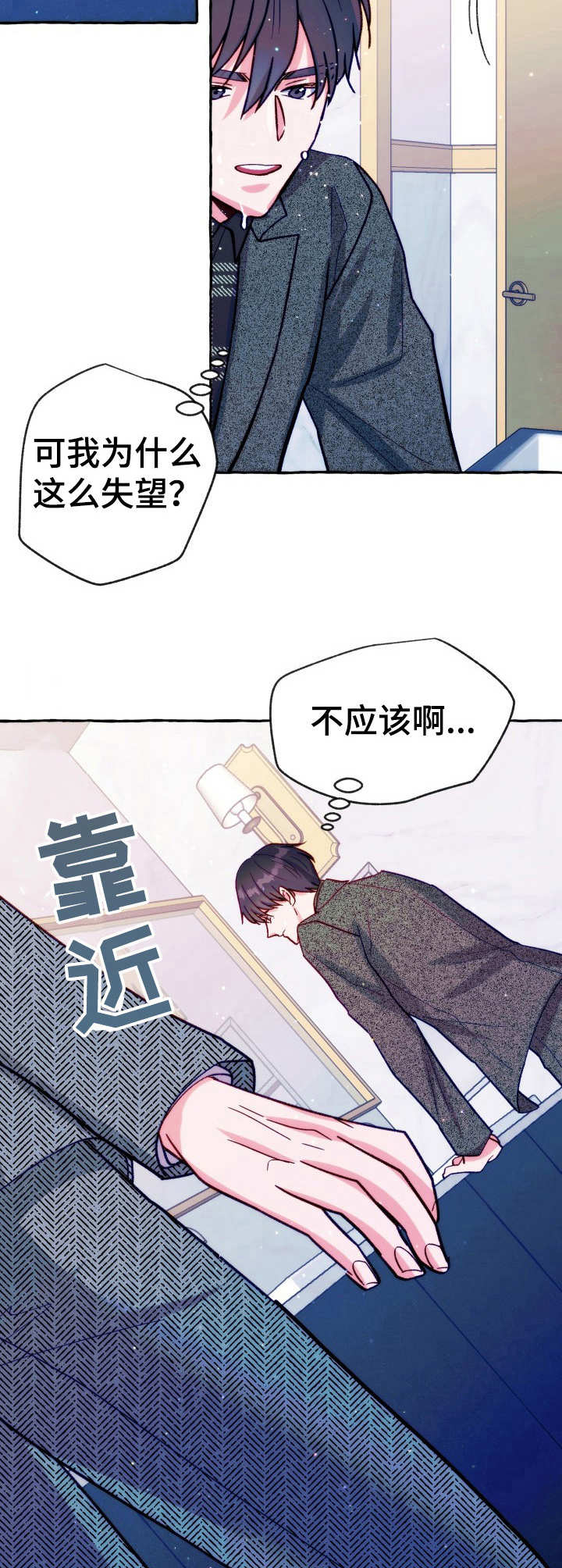 《危险跟拍》漫画最新章节第28章：凶狠的眼神免费下拉式在线观看章节第【8】张图片