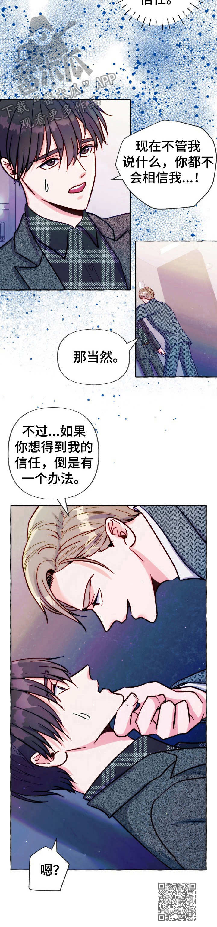 《危险跟拍》漫画最新章节第28章：凶狠的眼神免费下拉式在线观看章节第【1】张图片