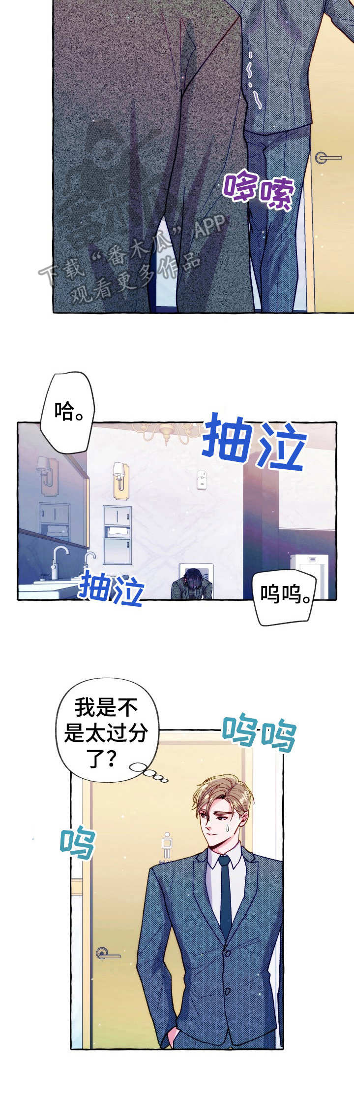 《危险跟拍》漫画最新章节第29章： 妥协免费下拉式在线观看章节第【4】张图片