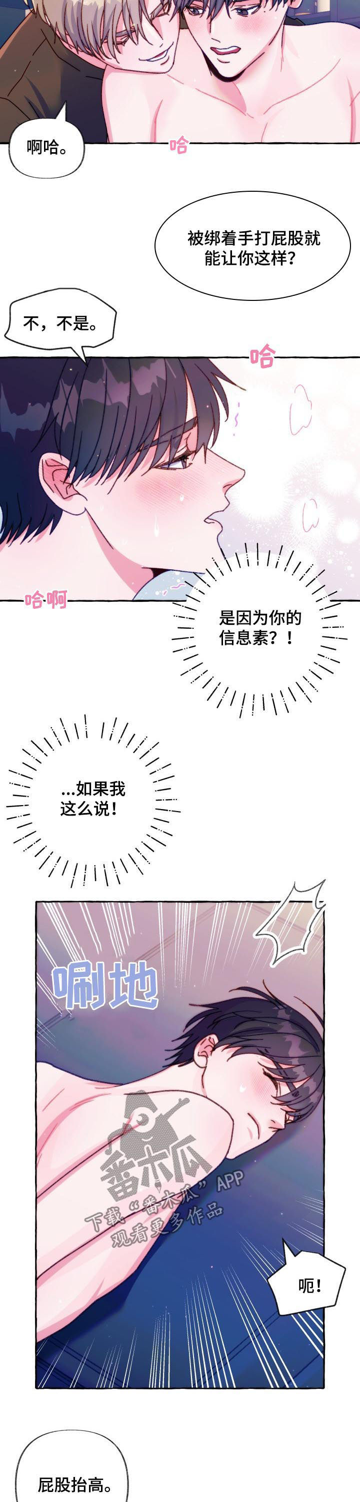 《危险跟拍》漫画最新章节第32章：把柄免费下拉式在线观看章节第【2】张图片