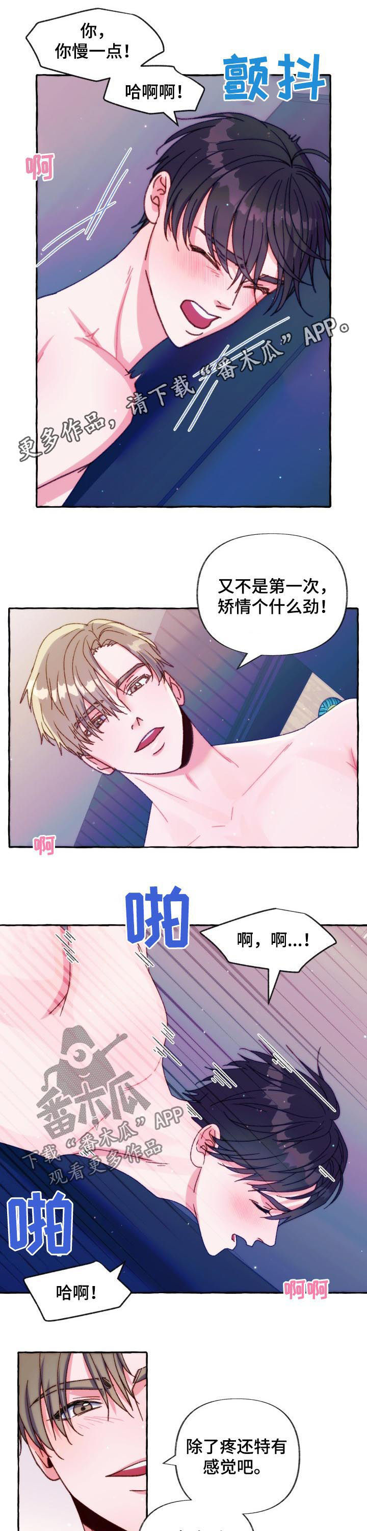 《危险跟拍》漫画最新章节第33章：透支免费下拉式在线观看章节第【9】张图片