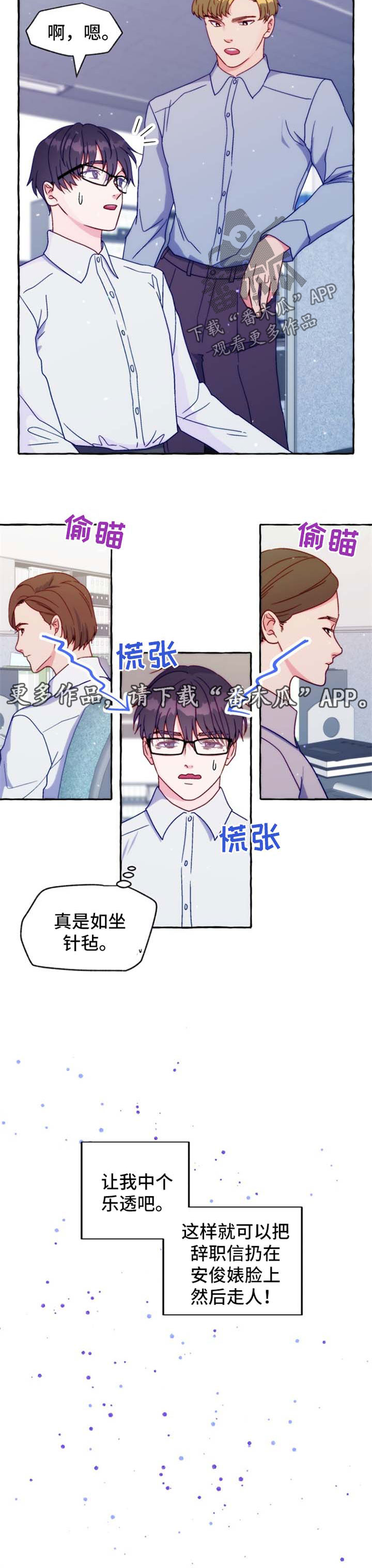 《危险跟拍》漫画最新章节第38章：道歉免费下拉式在线观看章节第【10】张图片