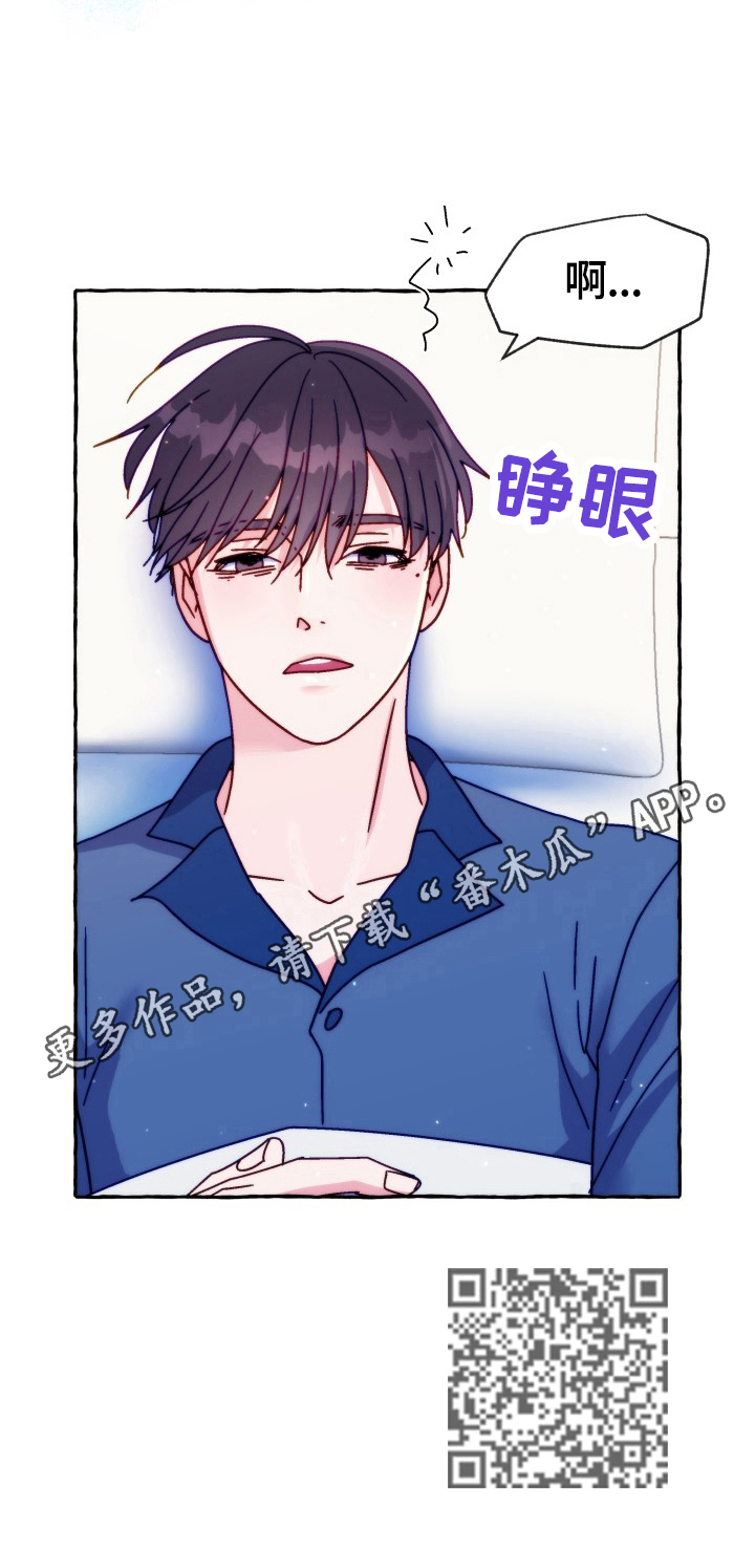 《危险跟拍》漫画最新章节第42章：重要的话免费下拉式在线观看章节第【1】张图片