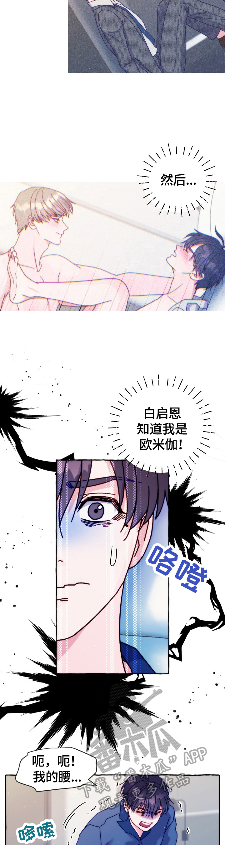 《危险跟拍》漫画最新章节第43章：有话要说免费下拉式在线观看章节第【13】张图片