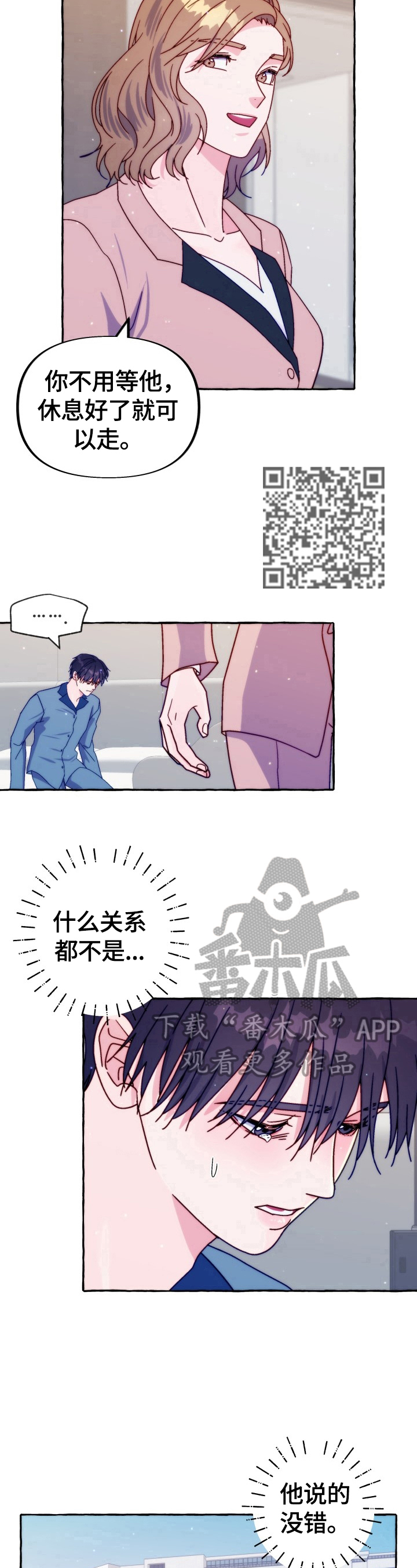 《危险跟拍》漫画最新章节第43章：有话要说免费下拉式在线观看章节第【7】张图片