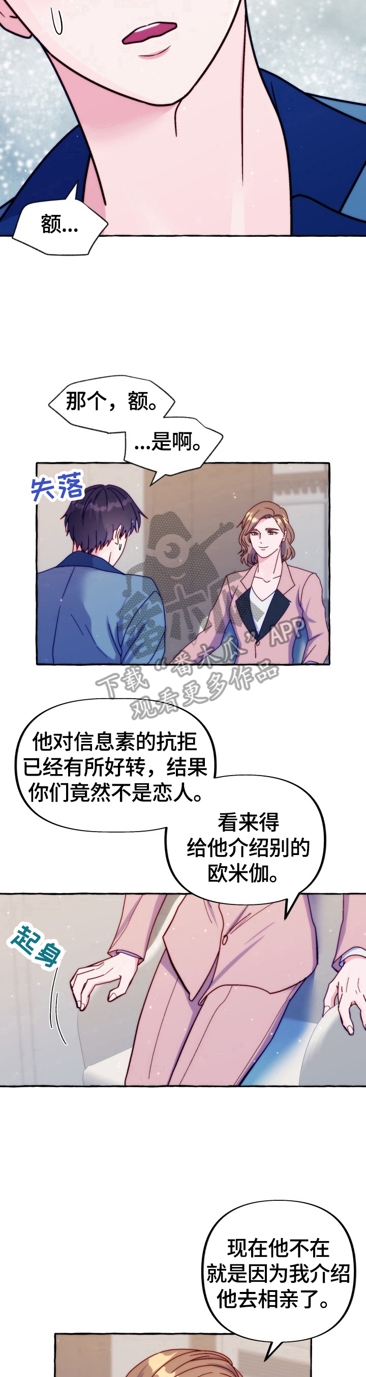 《危险跟拍》漫画最新章节第43章：有话要说免费下拉式在线观看章节第【8】张图片