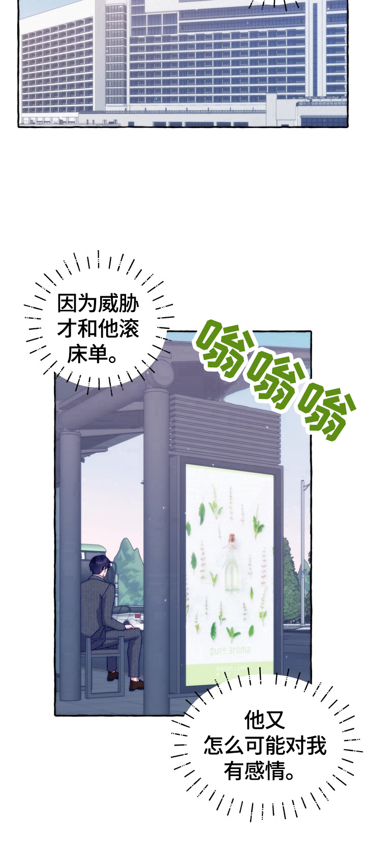 《危险跟拍》漫画最新章节第43章：有话要说免费下拉式在线观看章节第【6】张图片