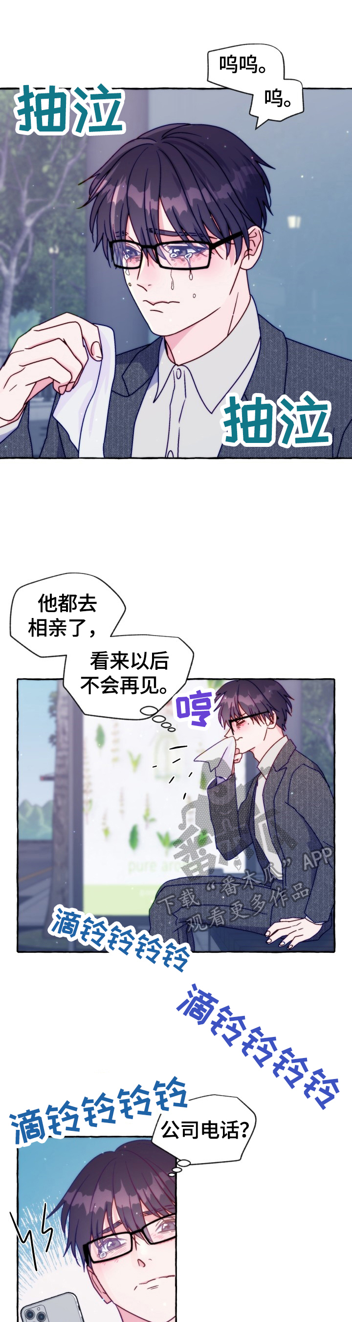 《危险跟拍》漫画最新章节第43章：有话要说免费下拉式在线观看章节第【5】张图片