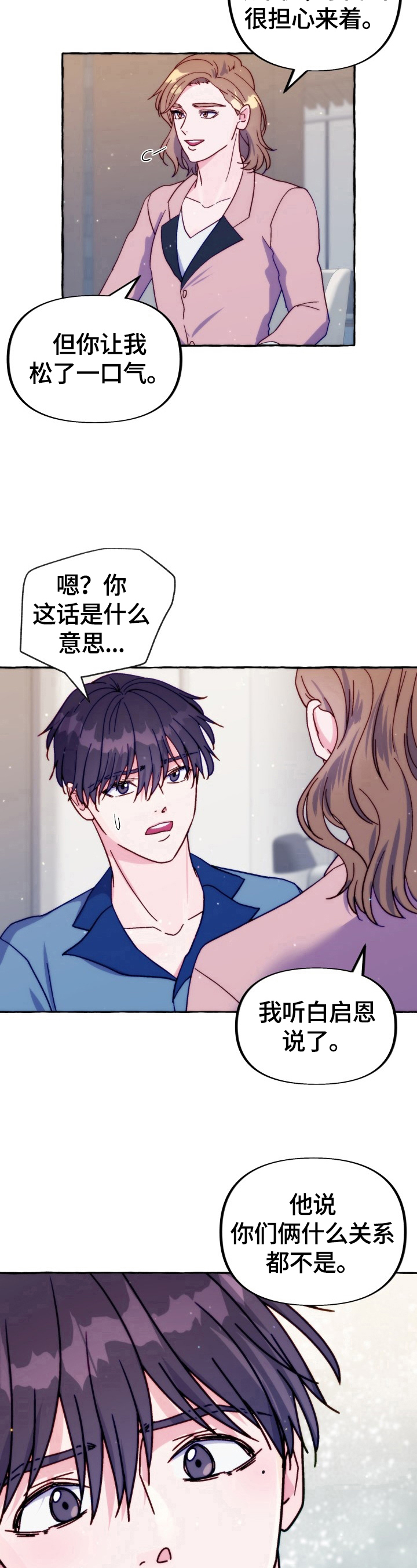 《危险跟拍》漫画最新章节第43章：有话要说免费下拉式在线观看章节第【9】张图片