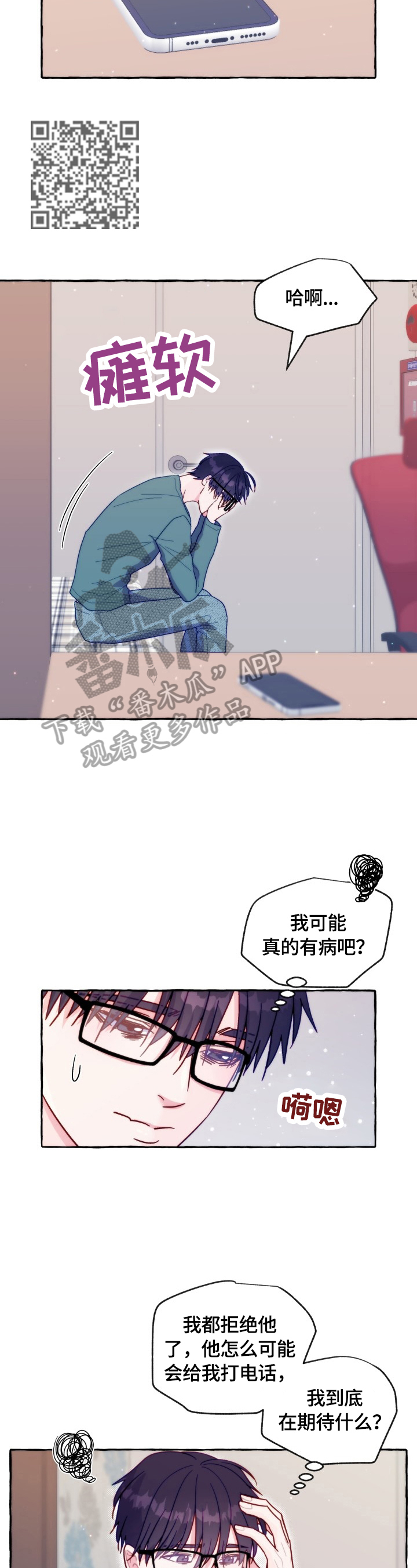 《危险跟拍》漫画最新章节第45章：抓走免费下拉式在线观看章节第【6】张图片