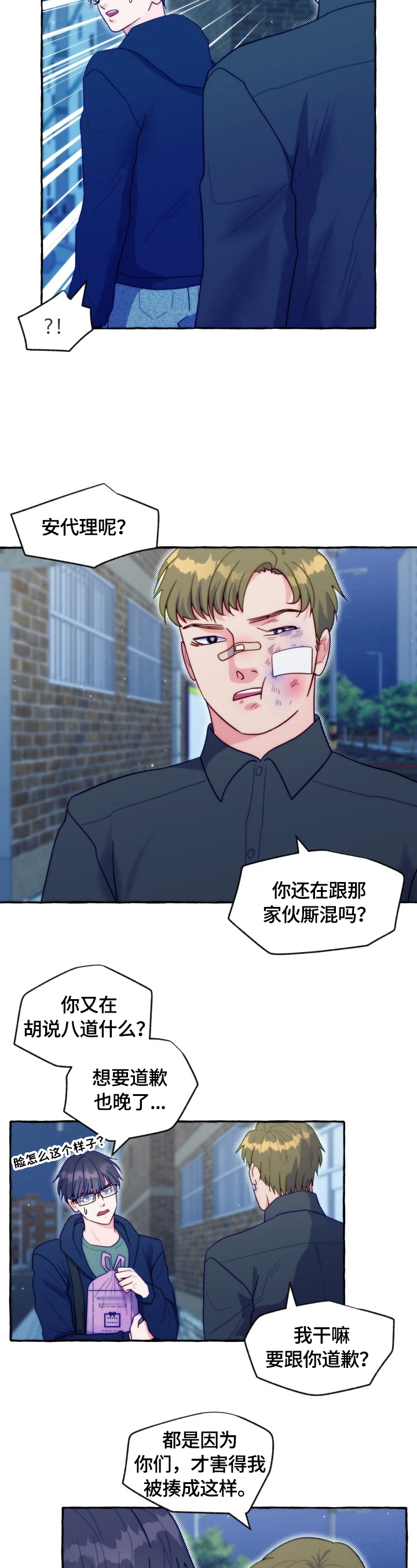 《危险跟拍》漫画最新章节第45章：抓走免费下拉式在线观看章节第【4】张图片