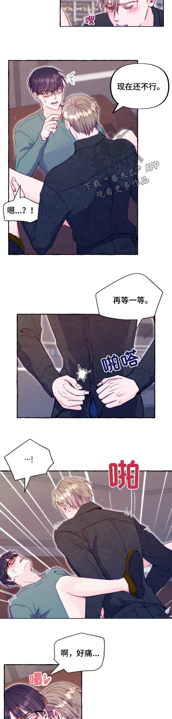 《危险跟拍》漫画最新章节第49章：我要见他免费下拉式在线观看章节第【8】张图片