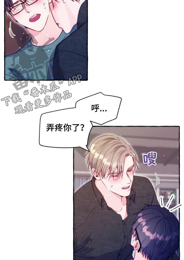 《危险跟拍》漫画最新章节第49章：我要见他免费下拉式在线观看章节第【7】张图片